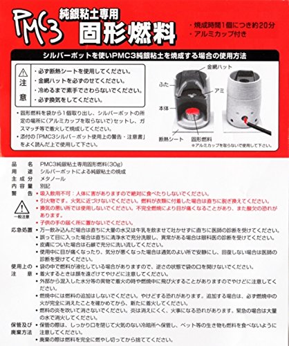 最終値下げ　フェリシモ　シルバークレイ　焼成ポット・工具セット・プログラム 楽天市場】純銀粘土 PMCポット焼成スターターキット（DVD付